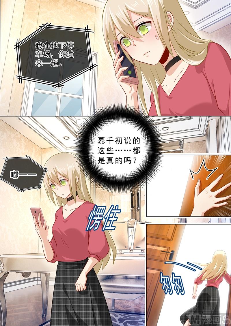 一念时光韩漫全集-第173话 宫欧的孩子！无删减无遮挡章节图片 