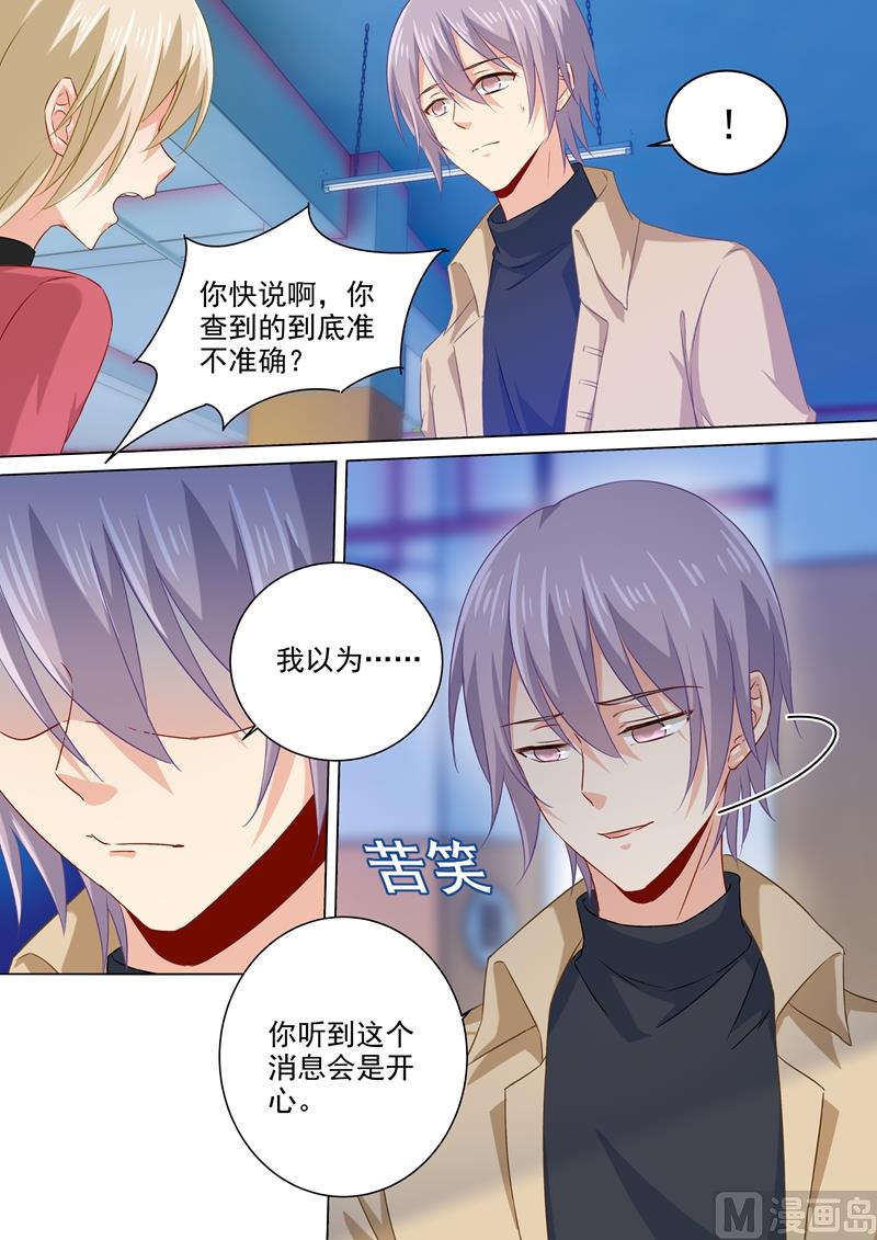 一念时光韩漫全集-第174话 唐艺母子被软禁！无删减无遮挡章节图片 