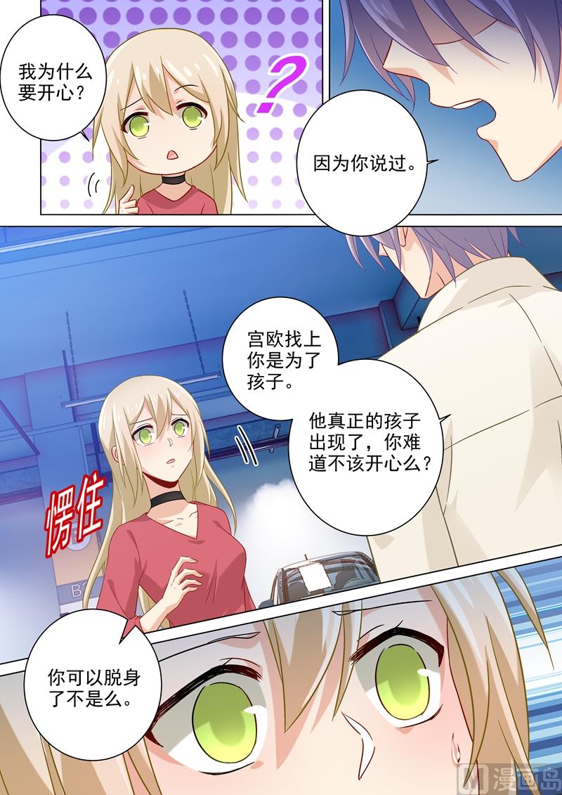 一念时光韩漫全集-第174话 唐艺母子被软禁！无删减无遮挡章节图片 