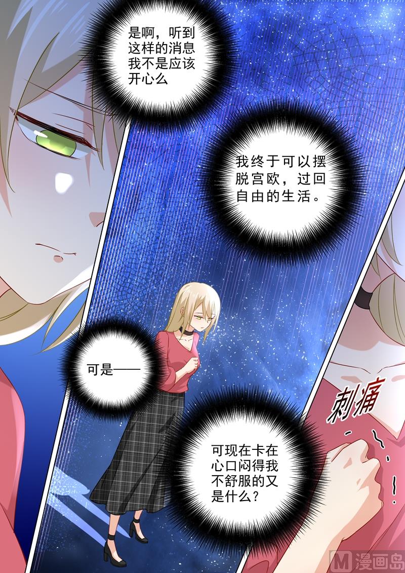 一念时光韩漫全集-第174话 唐艺母子被软禁！无删减无遮挡章节图片 