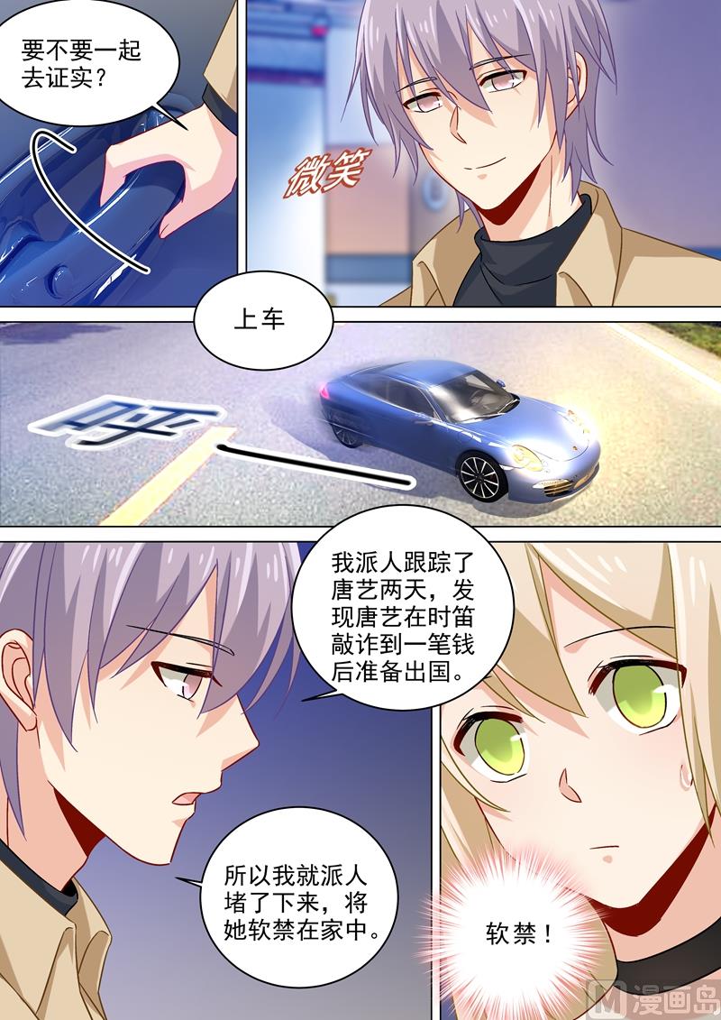 一念时光韩漫全集-第174话 唐艺母子被软禁！无删减无遮挡章节图片 