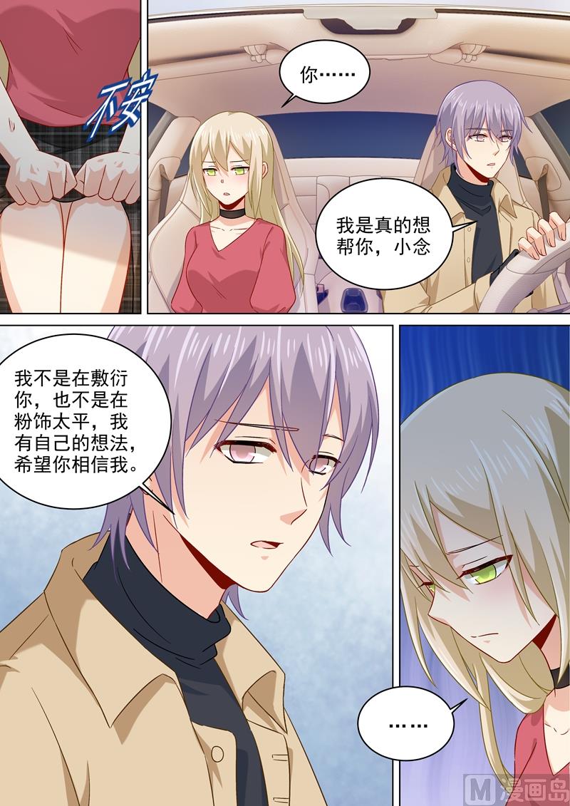 一念时光韩漫全集-第174话 唐艺母子被软禁！无删减无遮挡章节图片 