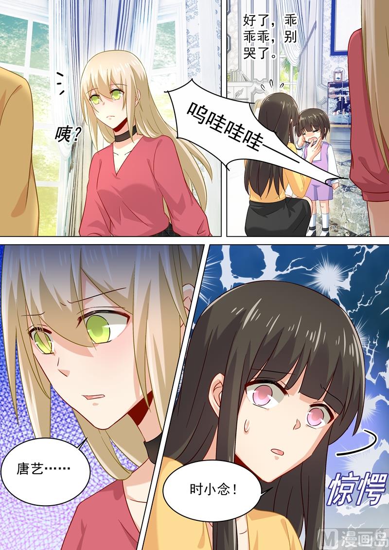 一念时光韩漫全集-第174话 唐艺母子被软禁！无删减无遮挡章节图片 