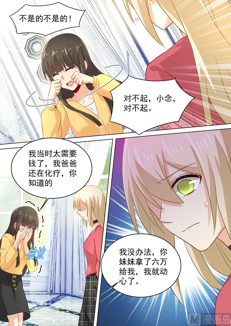 一念时光韩漫全集-第175话 告诉宫欧真相无删减无遮挡章节图片 