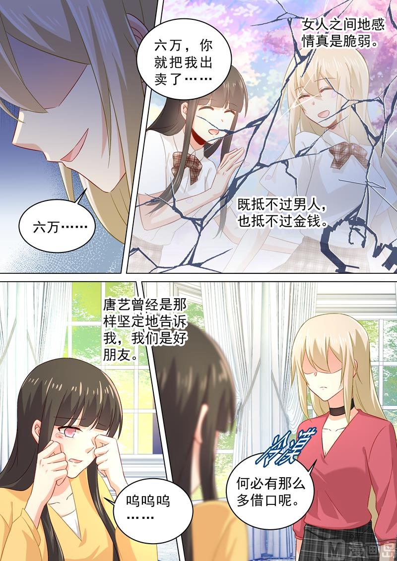一念时光韩漫全集-第175话 告诉宫欧真相无删减无遮挡章节图片 