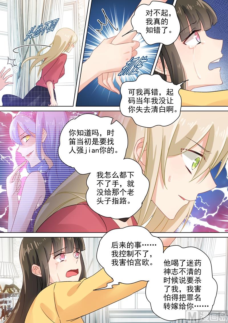一念时光韩漫全集-第175话 告诉宫欧真相无删减无遮挡章节图片 