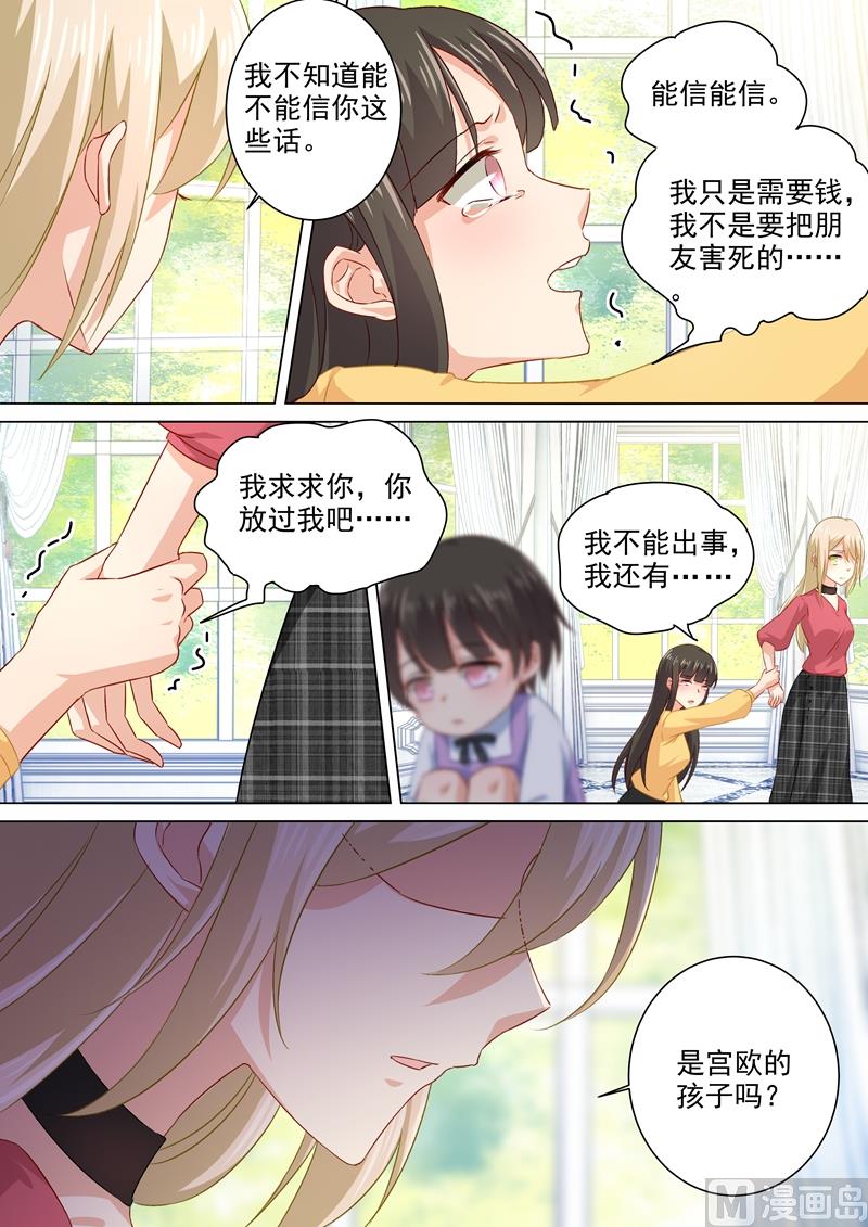 一念时光韩漫全集-第176话 亲子鉴定结果无删减无遮挡章节图片 
