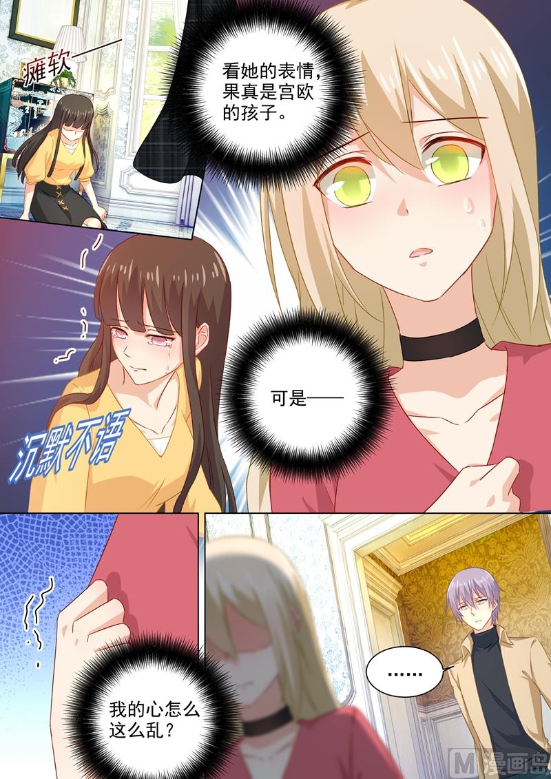 一念时光韩漫全集-第176话 亲子鉴定结果无删减无遮挡章节图片 