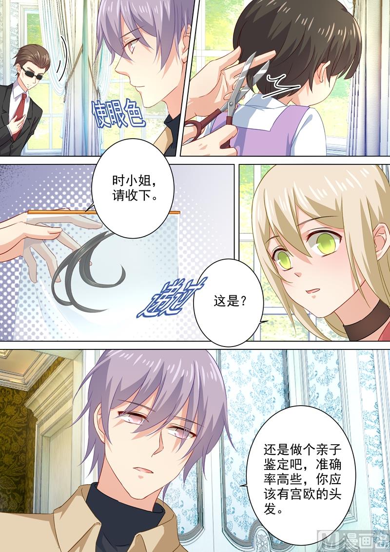 一念时光韩漫全集-第176话 亲子鉴定结果无删减无遮挡章节图片 