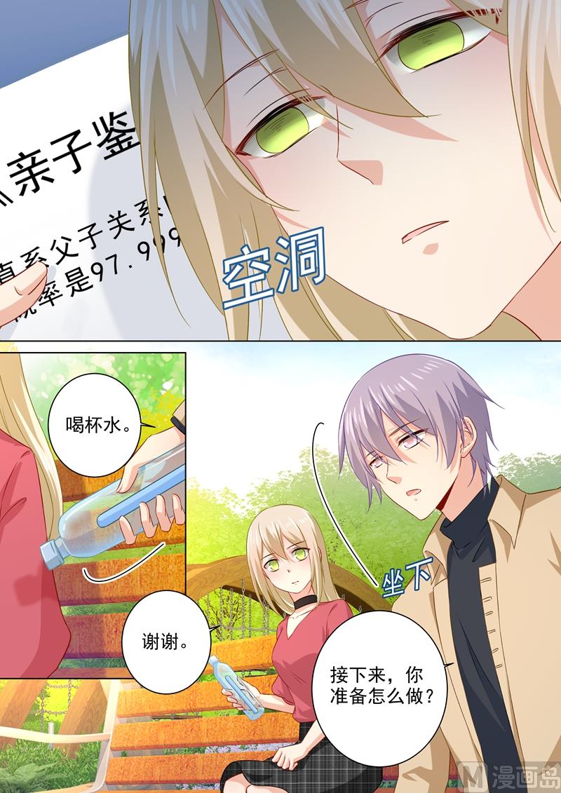 一念时光韩漫全集-第176话 亲子鉴定结果无删减无遮挡章节图片 