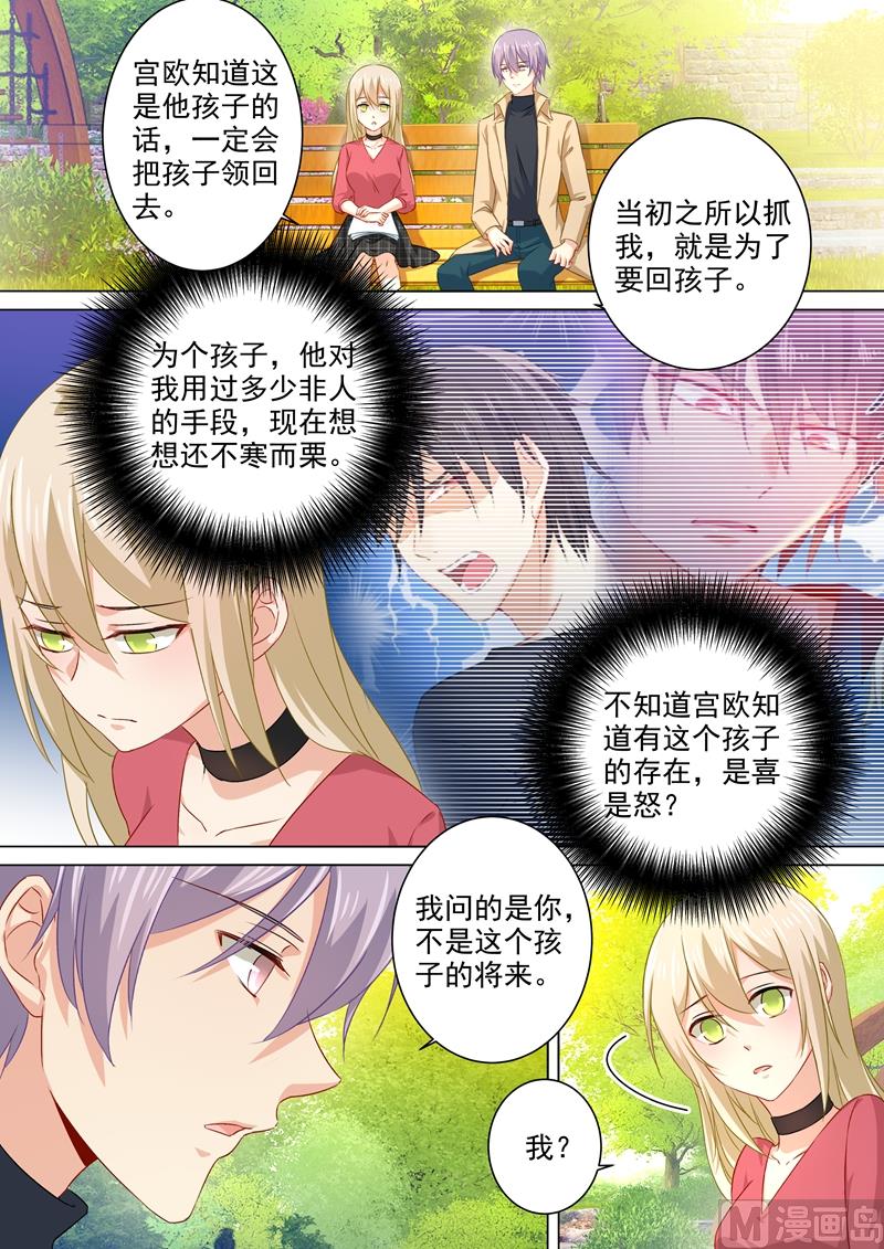 一念时光韩漫全集-第176话 亲子鉴定结果无删减无遮挡章节图片 