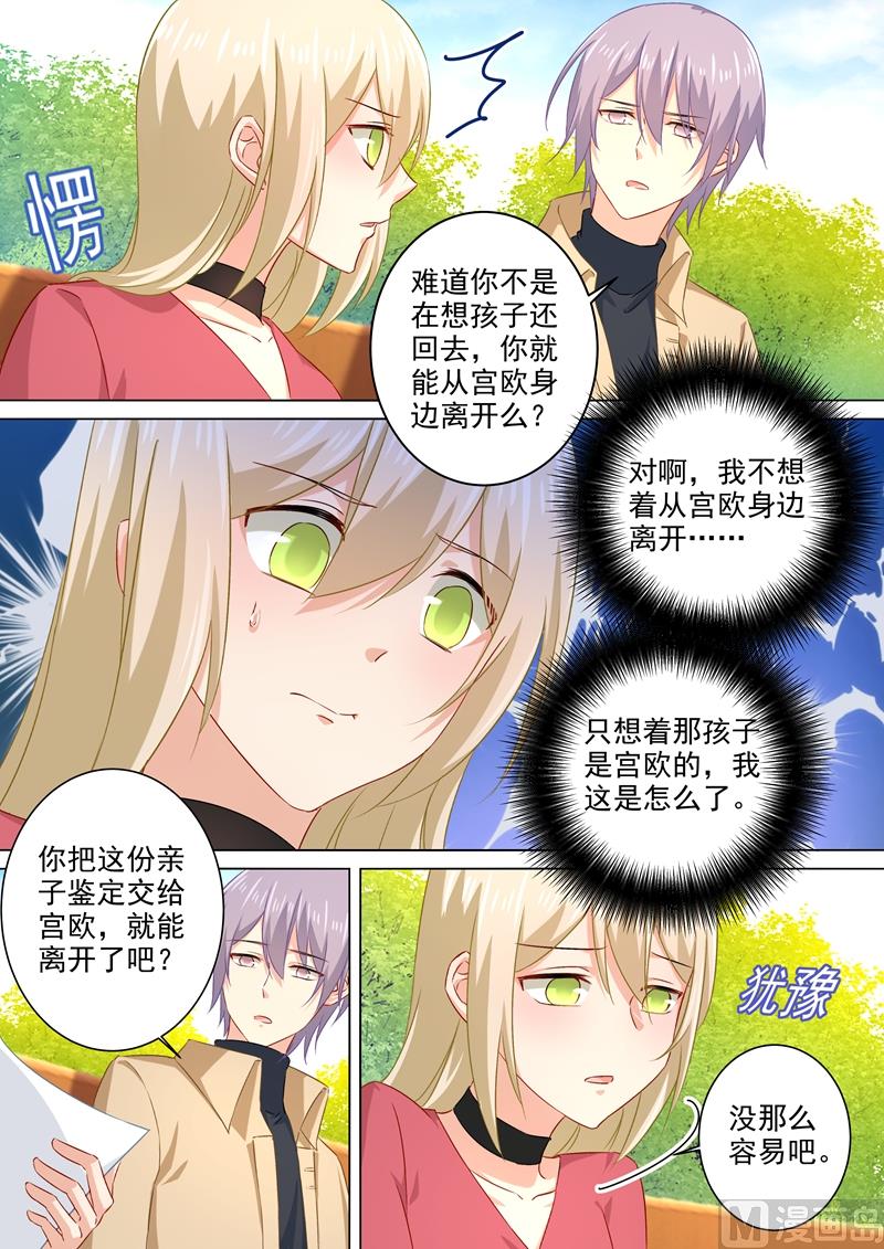 一念时光韩漫全集-第176话 亲子鉴定结果无删减无遮挡章节图片 