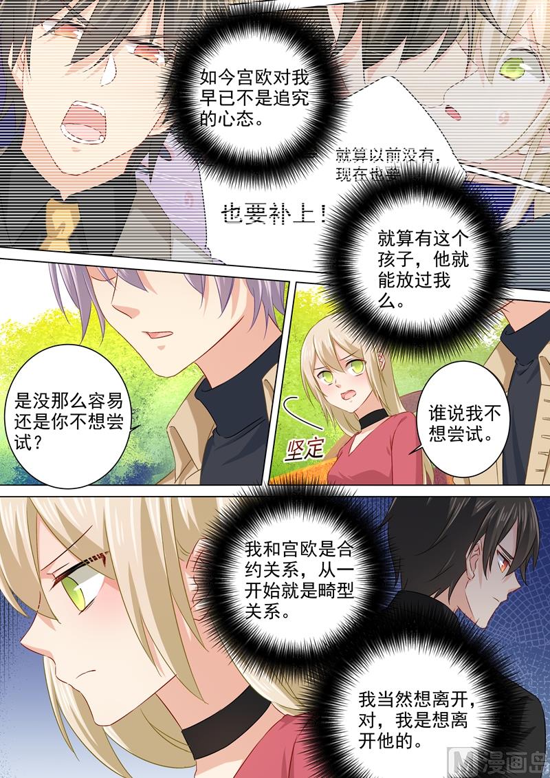 一念时光韩漫全集-第176话 亲子鉴定结果无删减无遮挡章节图片 