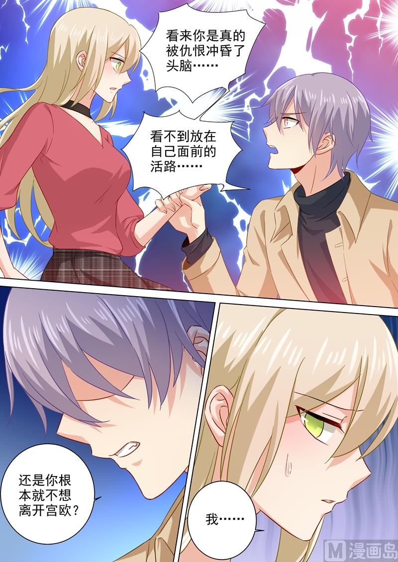 一念时光韩漫全集-第177话 我要你离开宫欧！无删减无遮挡章节图片 