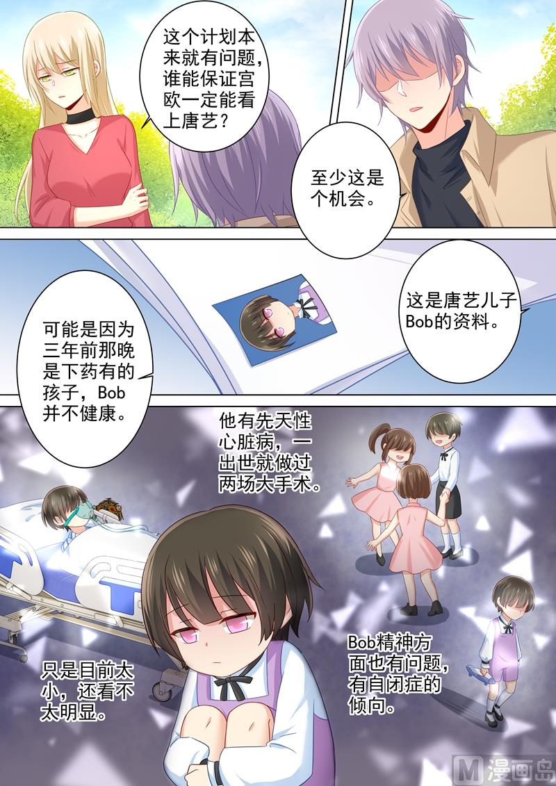 一念时光韩漫全集-第177话 我要你离开宫欧！无删减无遮挡章节图片 