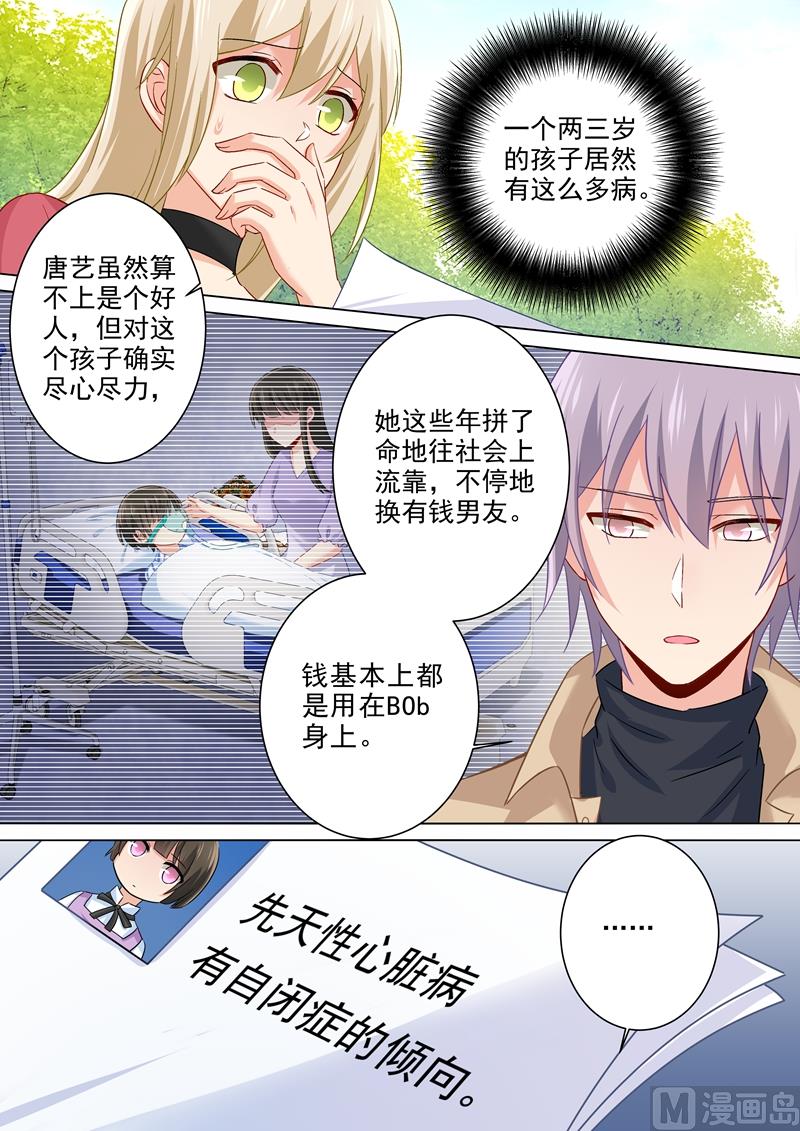 一念时光韩漫全集-第177话 我要你离开宫欧！无删减无遮挡章节图片 