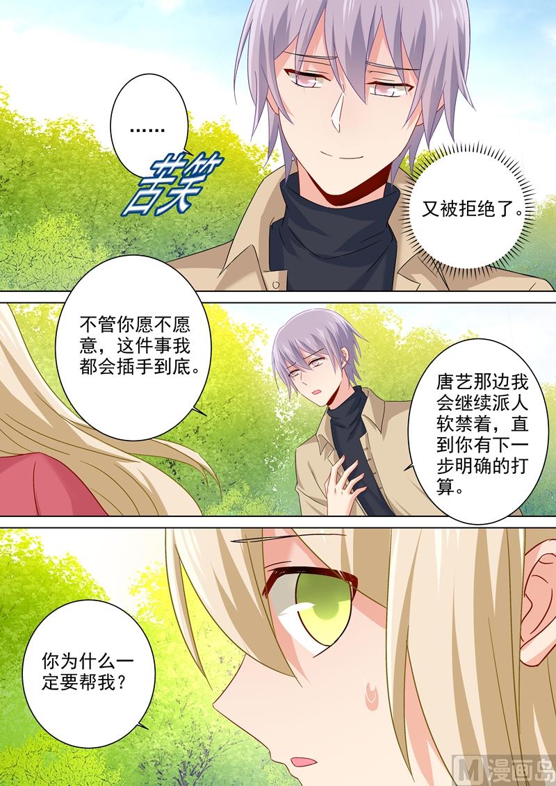 一念时光韩漫全集-第177话 我要你离开宫欧！无删减无遮挡章节图片 