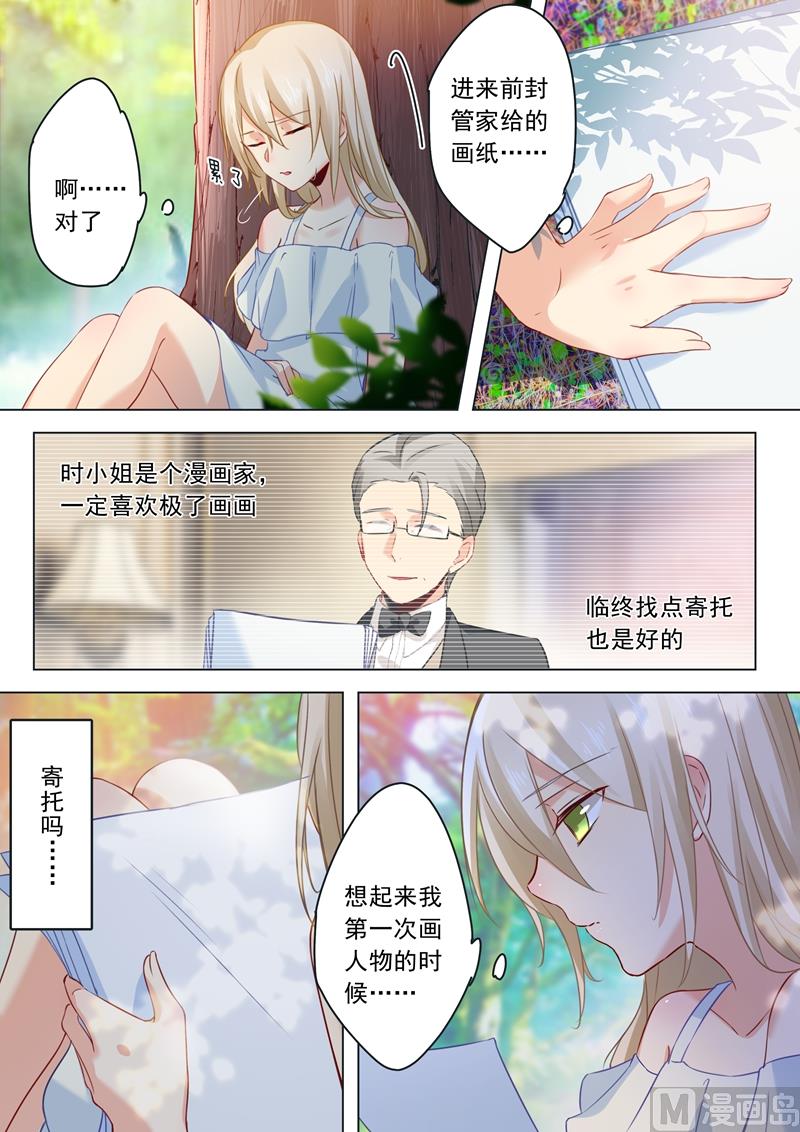 一念时光韩漫全集-第18话 唯一的寄托无删减无遮挡章节图片 