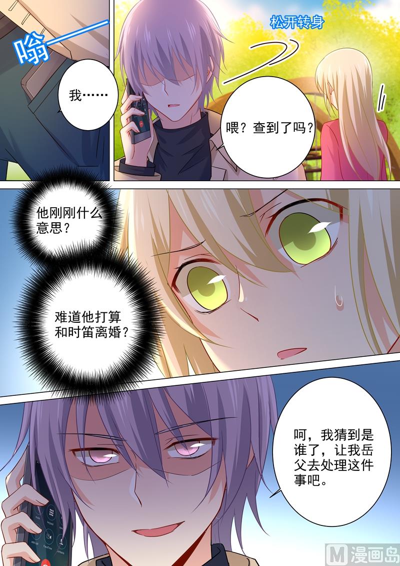 一念时光韩漫全集-第178话 慕千初的决意无删减无遮挡章节图片 