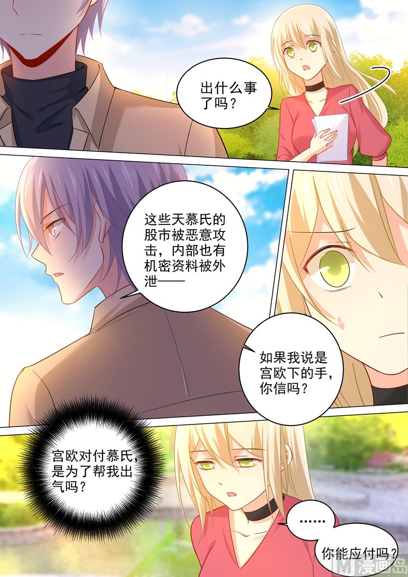 一念时光韩漫全集-第178话 慕千初的决意无删减无遮挡章节图片 