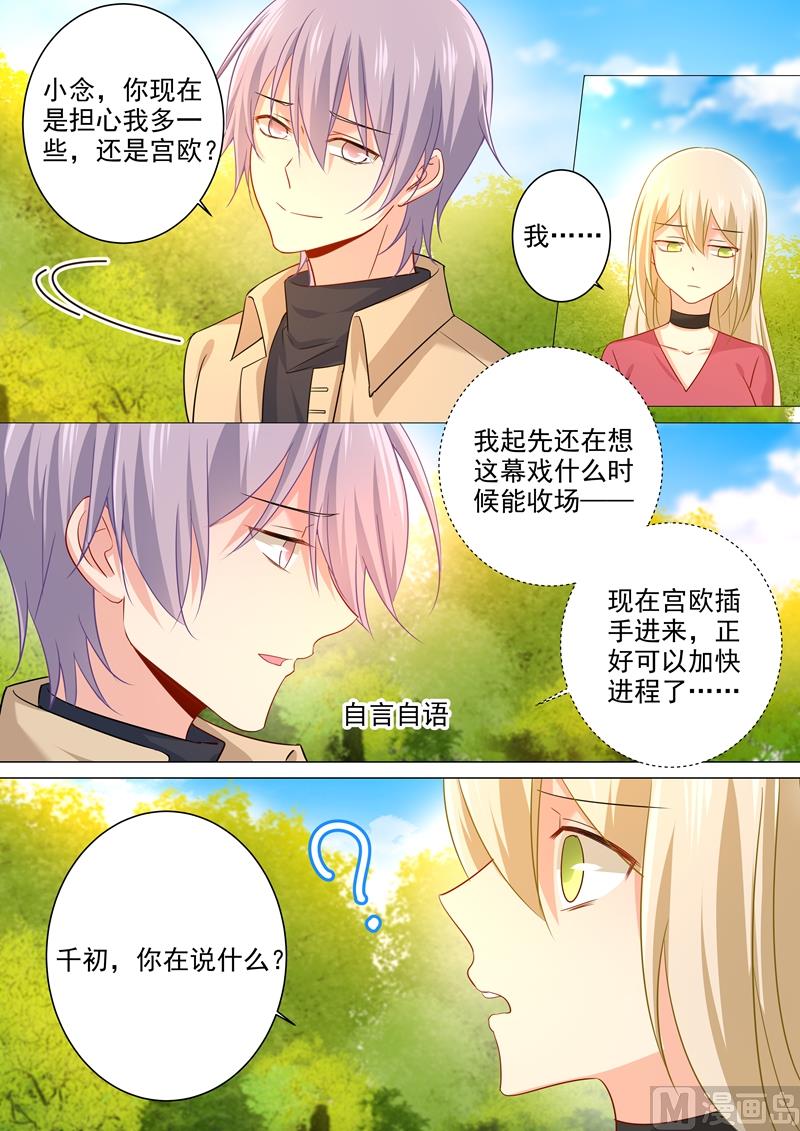一念时光韩漫全集-第178话 慕千初的决意无删减无遮挡章节图片 