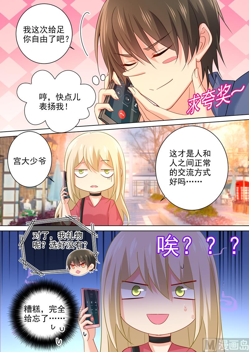 一念时光韩漫全集-第178话 慕千初的决意无删减无遮挡章节图片 