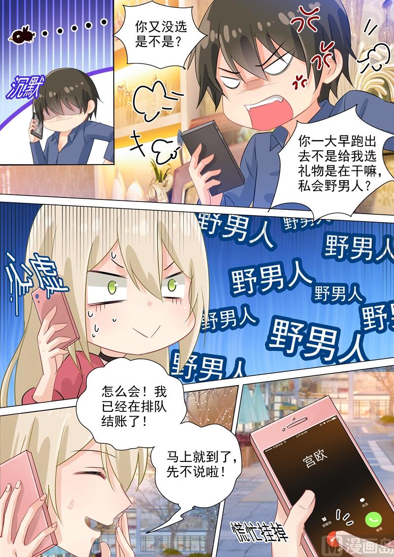 一念时光韩漫全集-第178话 慕千初的决意无删减无遮挡章节图片 