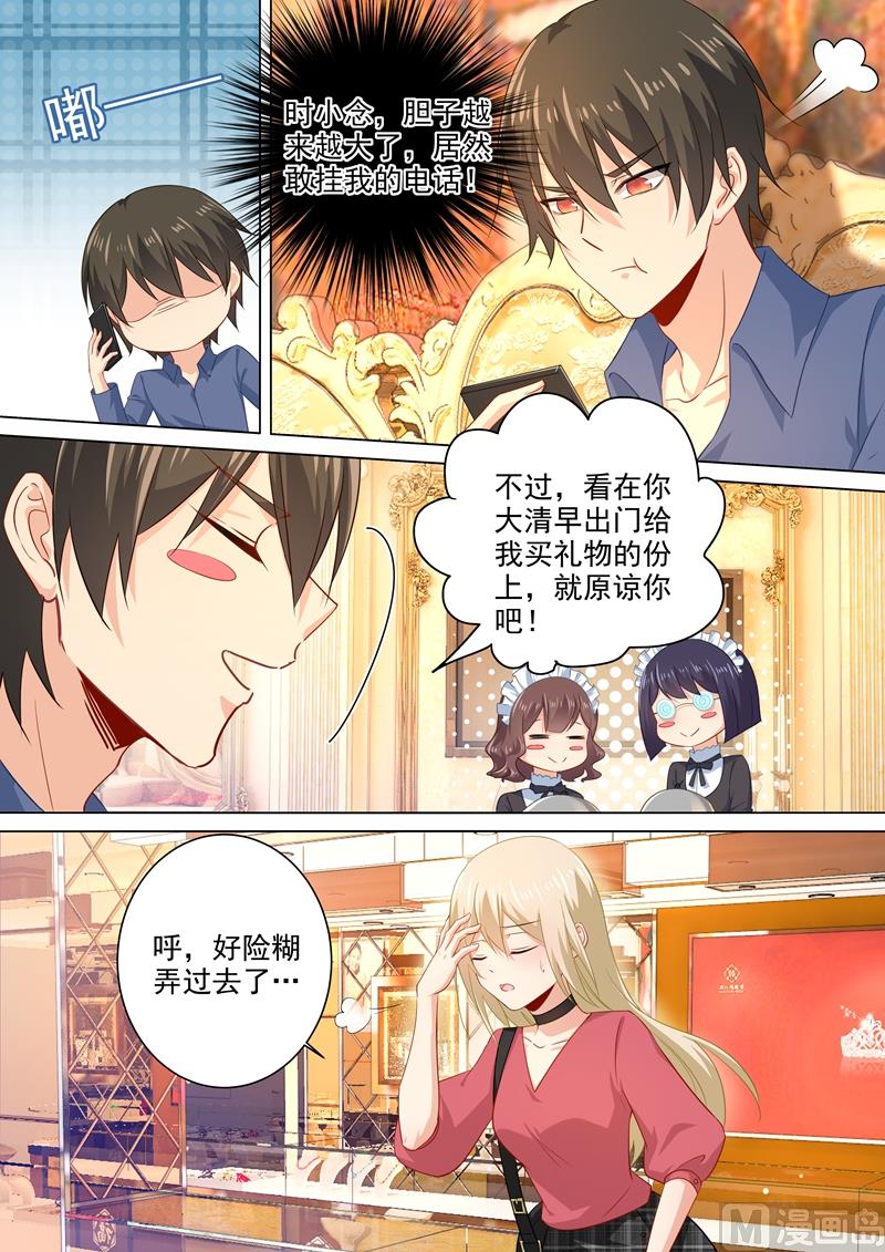 一念时光韩漫全集-第179话 宫欧提前回来了！无删减无遮挡章节图片 
