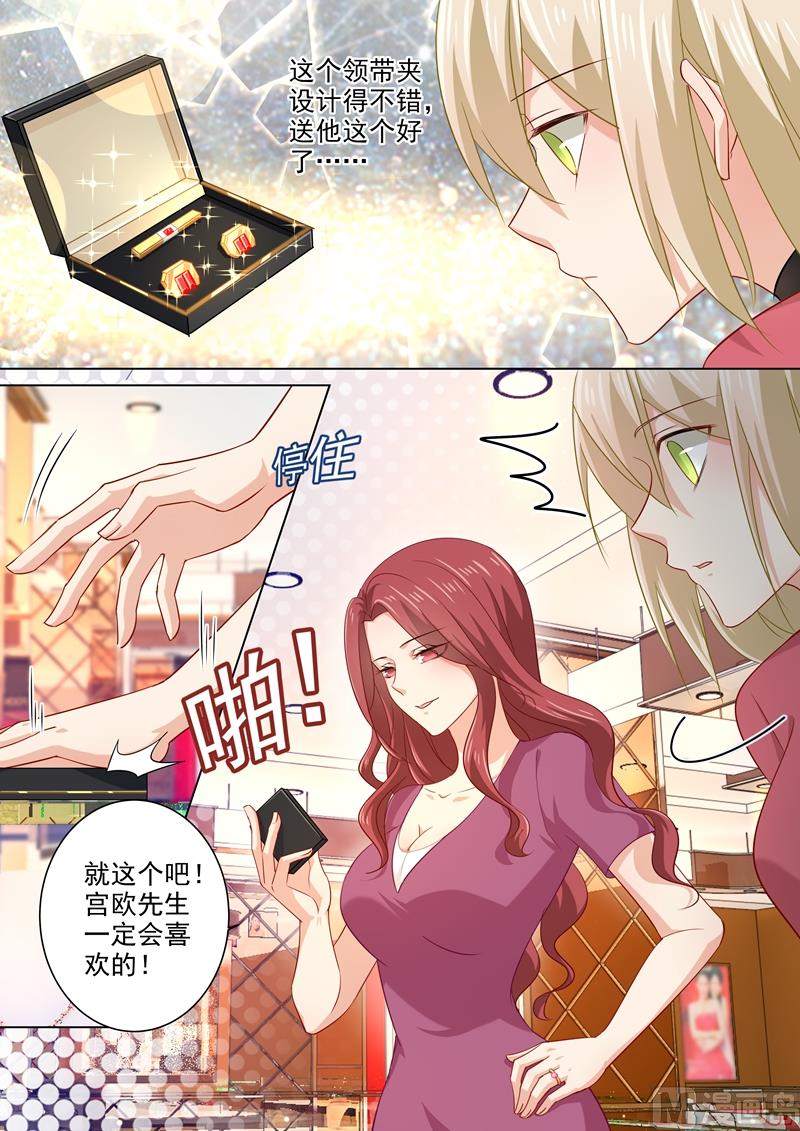 一念时光韩漫全集-第179话 宫欧提前回来了！无删减无遮挡章节图片 