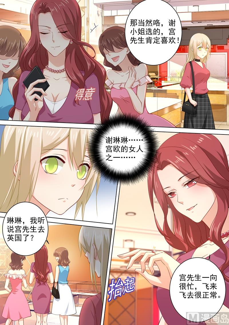 一念时光韩漫全集-第179话 宫欧提前回来了！无删减无遮挡章节图片 