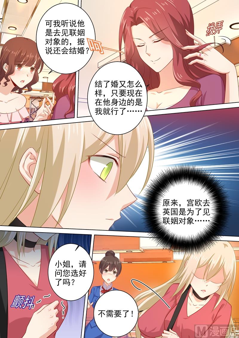 一念时光韩漫全集-第179话 宫欧提前回来了！无删减无遮挡章节图片 