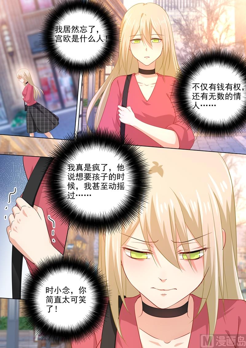 一念时光韩漫全集-第179话 宫欧提前回来了！无删减无遮挡章节图片 