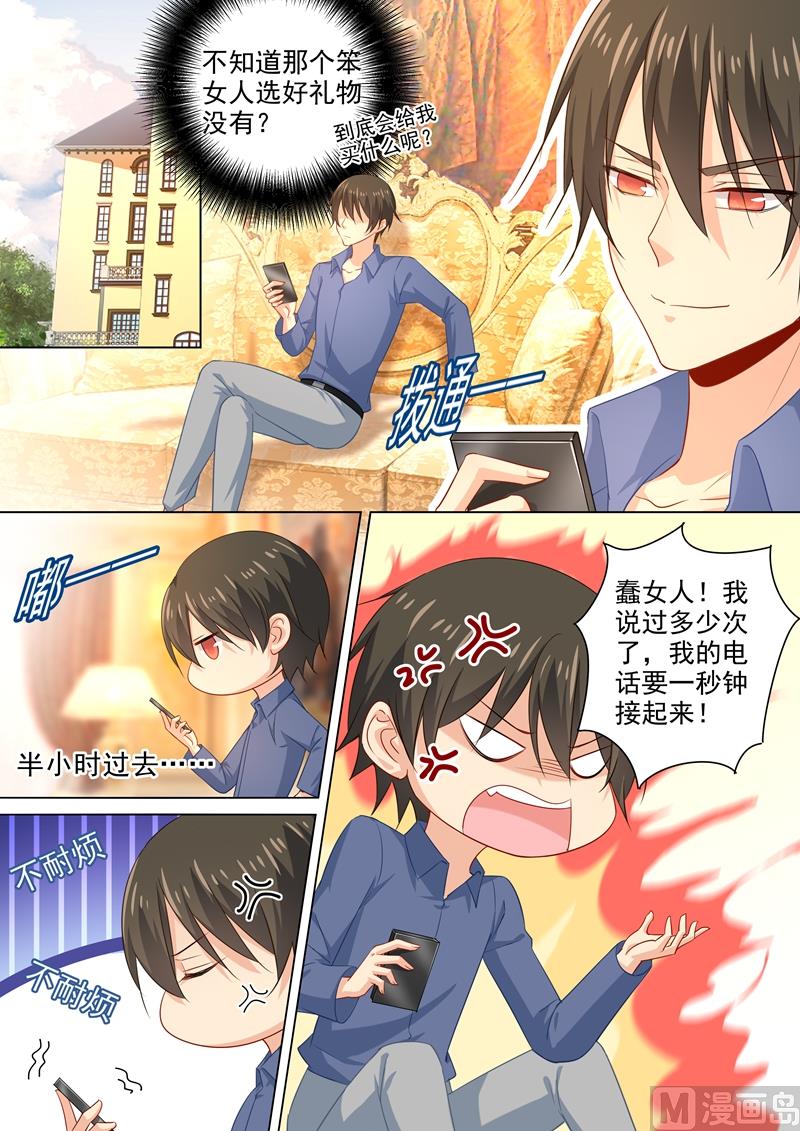 一念时光韩漫全集-第179话 宫欧提前回来了！无删减无遮挡章节图片 