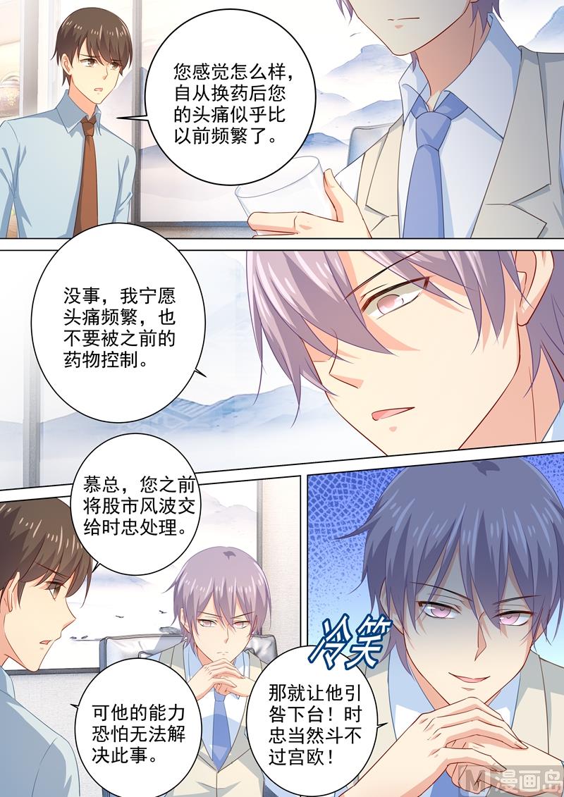 一念时光韩漫全集-第180话 拔除毒瘤无删减无遮挡章节图片 
