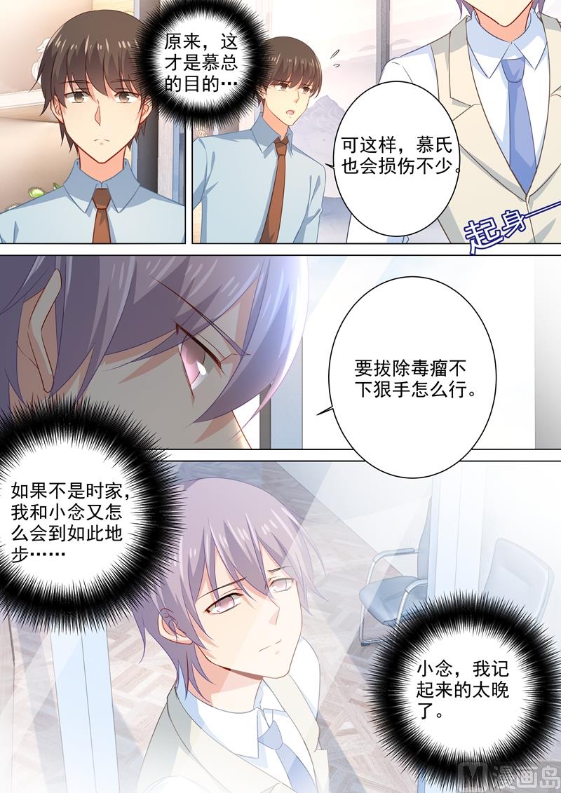 一念时光韩漫全集-第180话 拔除毒瘤无删减无遮挡章节图片 