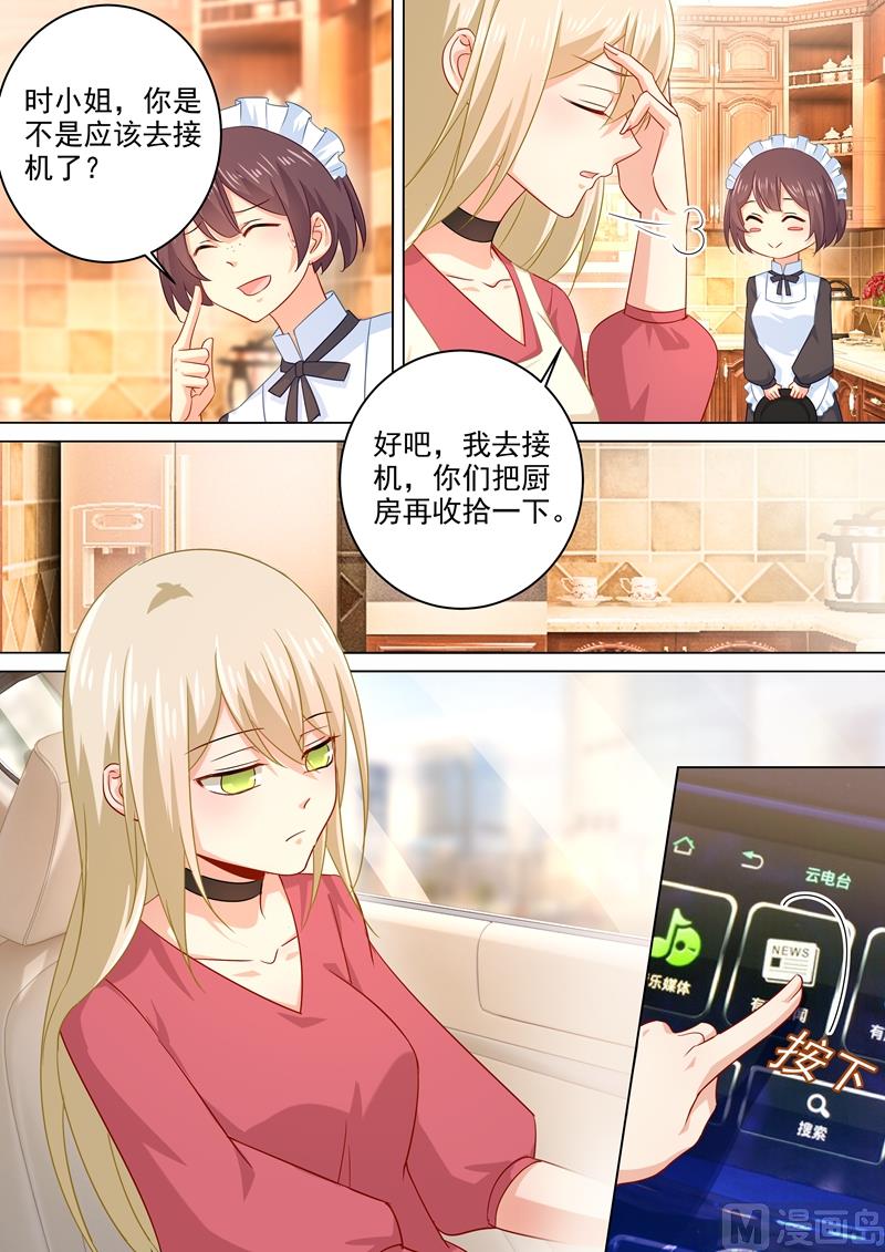 一念时光韩漫全集-第180话 拔除毒瘤无删减无遮挡章节图片 