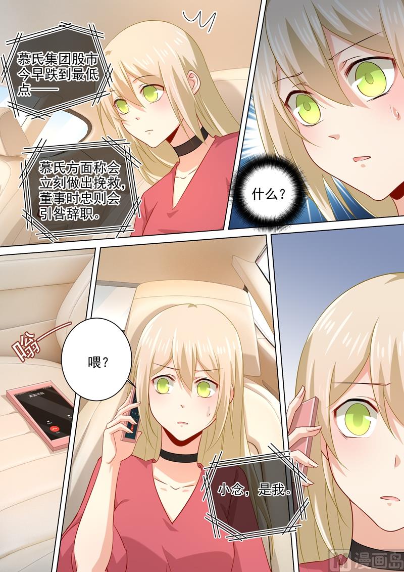 一念时光韩漫全集-第180话 拔除毒瘤无删减无遮挡章节图片 