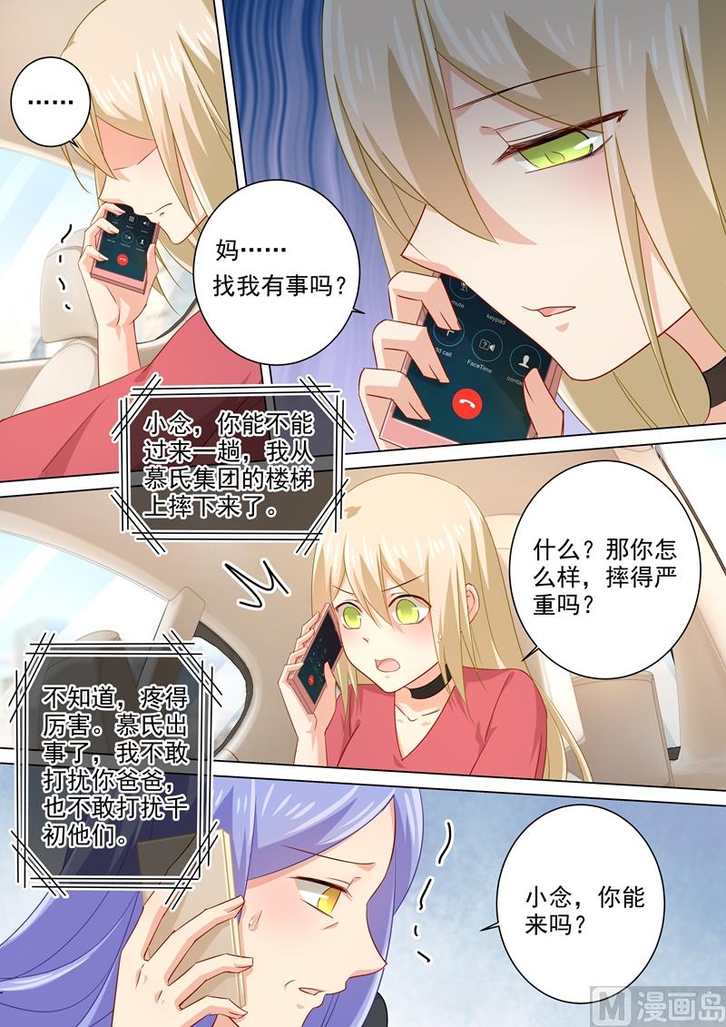 一念时光韩漫全集-第180话 拔除毒瘤无删减无遮挡章节图片 