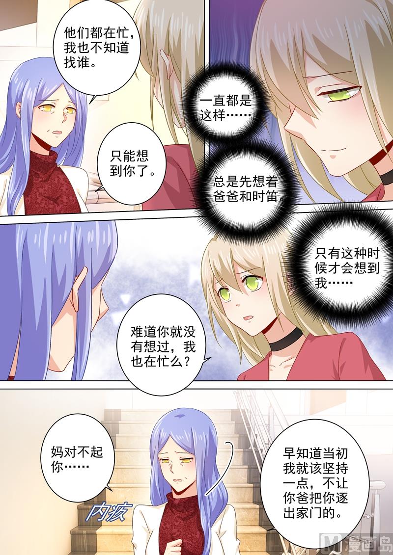 一念时光韩漫全集-第181话 宫欧被放鸽子了！无删减无遮挡章节图片 