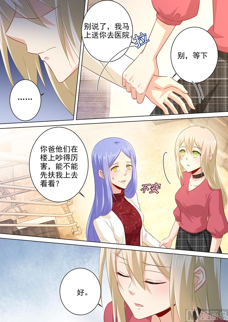一念时光韩漫全集-第181话 宫欧被放鸽子了！无删减无遮挡章节图片 