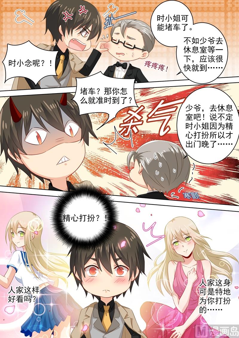 一念时光韩漫全集-第181话 宫欧被放鸽子了！无删减无遮挡章节图片 
