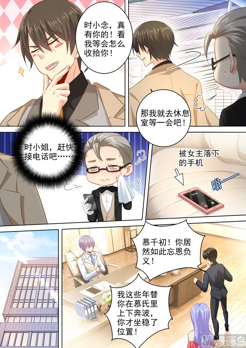 一念时光韩漫全集-第181话 宫欧被放鸽子了！无删减无遮挡章节图片 
