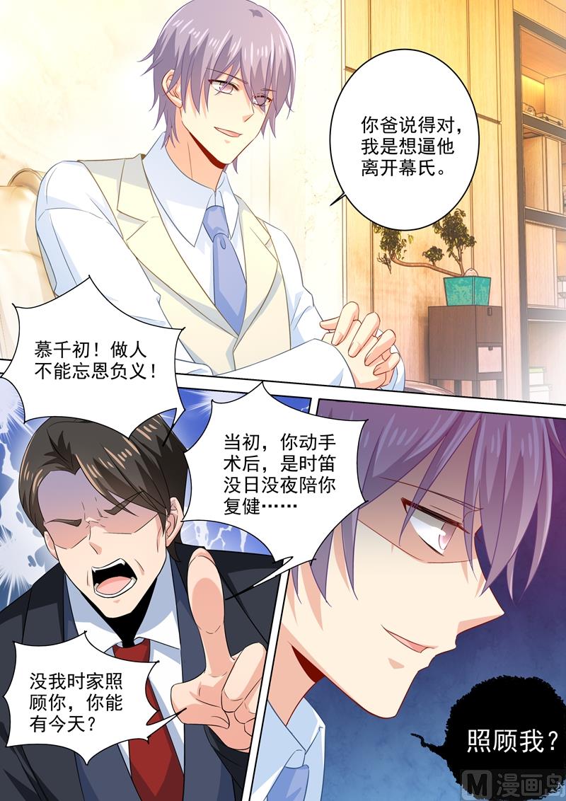 一念时光韩漫全集-第182话 千初摊牌，小念逃走无删减无遮挡章节图片 