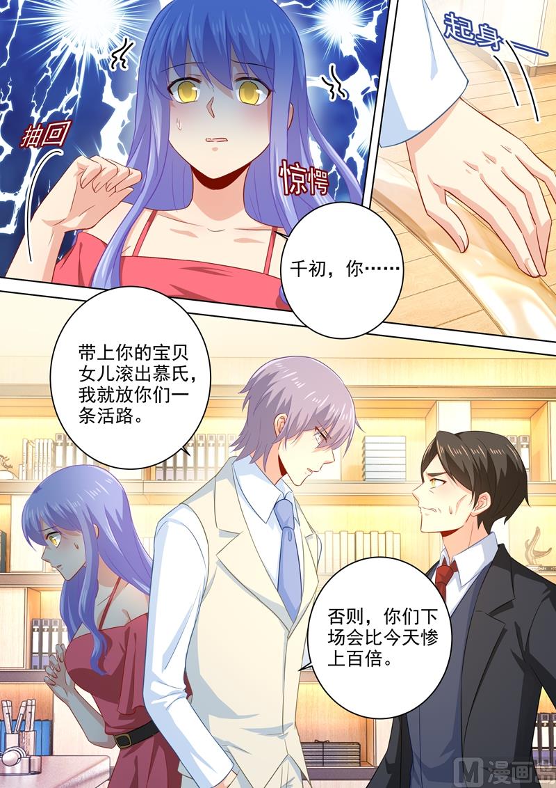 一念时光韩漫全集-第182话 千初摊牌，小念逃走无删减无遮挡章节图片 