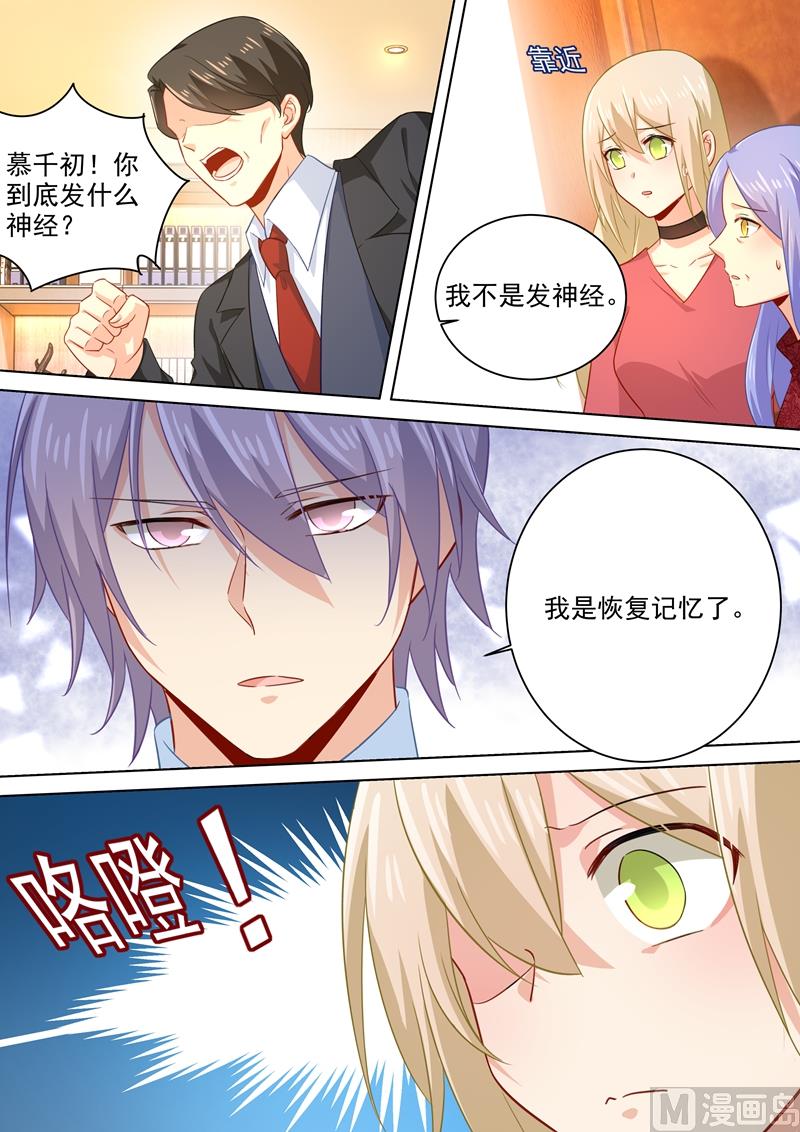 一念时光韩漫全集-第182话 千初摊牌，小念逃走无删减无遮挡章节图片 