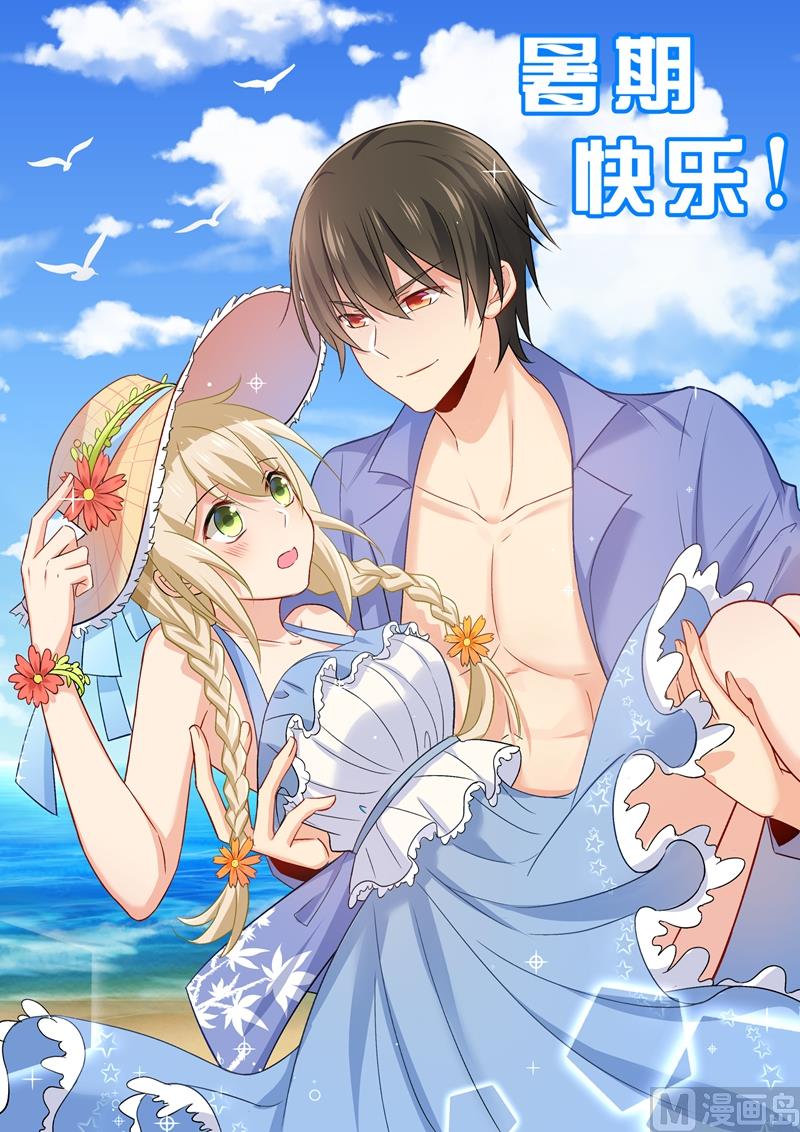 一念时光韩漫全集-第183话 宫欧的心乱了无删减无遮挡章节图片 