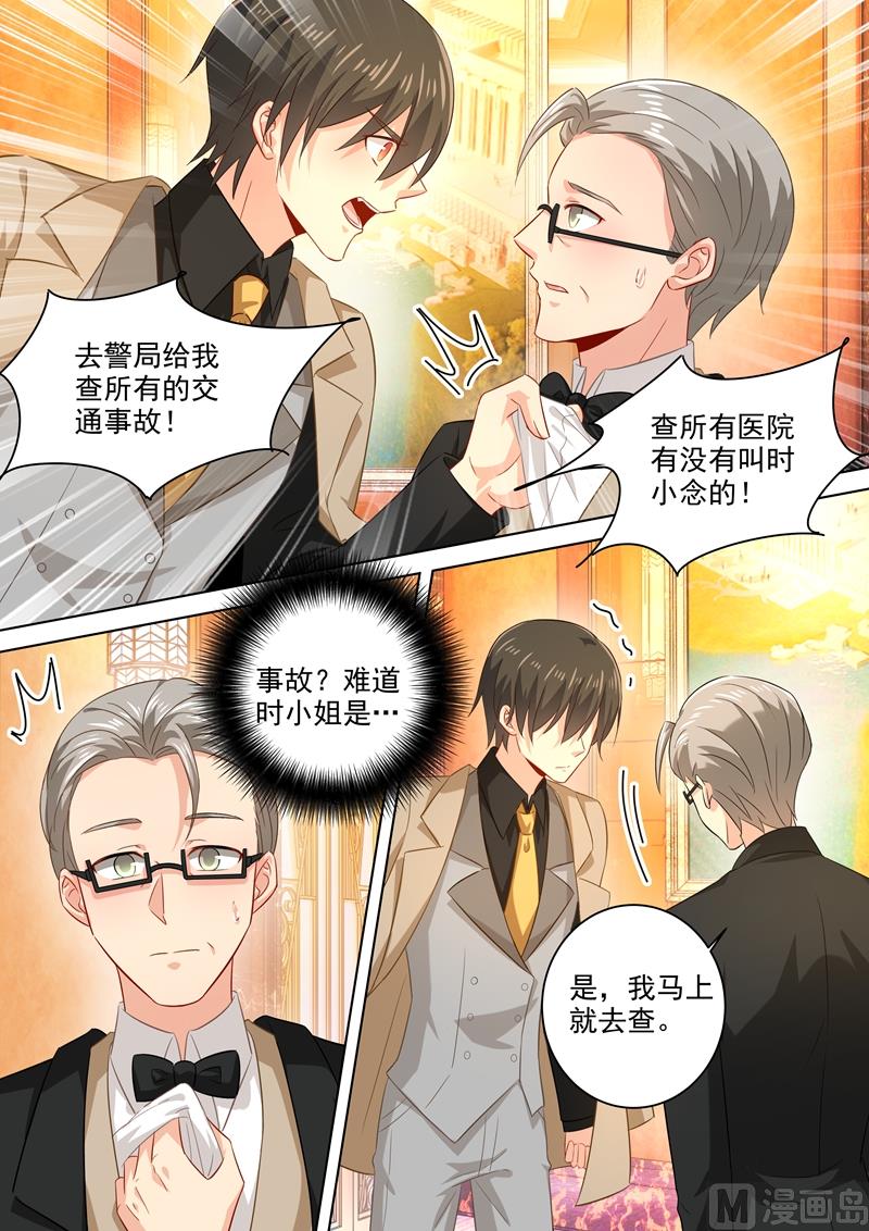 一念时光韩漫全集-第183话 宫欧的心乱了无删减无遮挡章节图片 