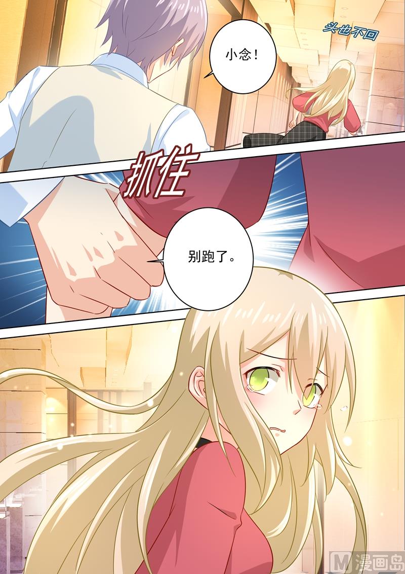 一念时光韩漫全集-第183话 宫欧的心乱了无删减无遮挡章节图片 