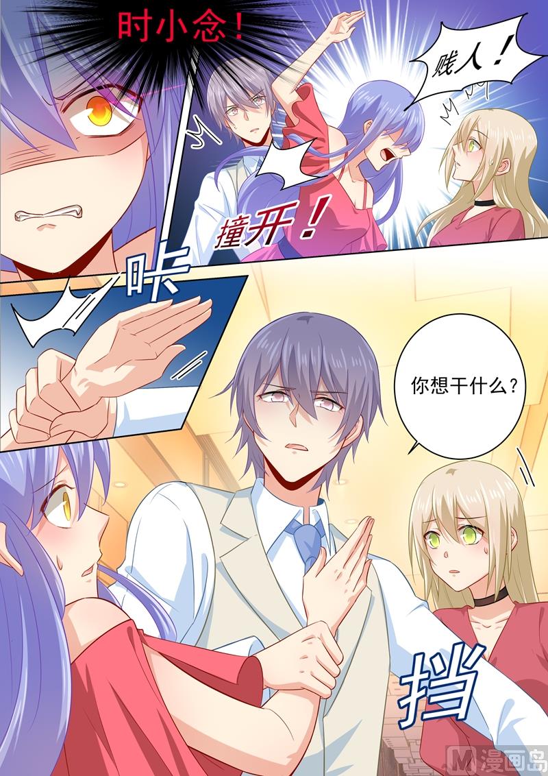 一念时光韩漫全集-第183话 宫欧的心乱了无删减无遮挡章节图片 