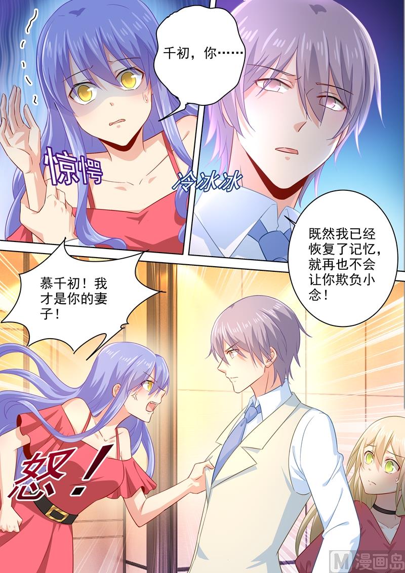 一念时光韩漫全集-第184话 这一巴掌，便宜你了无删减无遮挡章节图片 